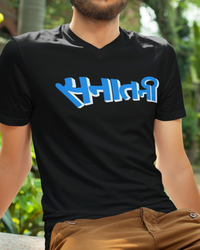 Sanatani T-Shirt for Men