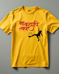 Never give up Sanskrit T-shirt for Men