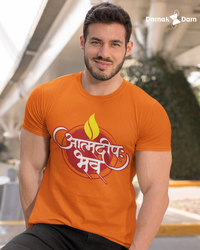 आत्मदीप: भव - Be your own light Sanskrit T-shirt for Men